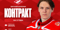 Новый двусторонний контракт с Евгением Волохиным, на три года! - ХК Спартак Москва