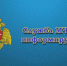 Экстренное предупреждение. - Санчурский муниципальный округ