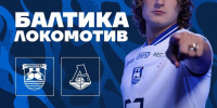 БАЛТИКА X ЛОКОМОТИВ - ФК Балтика
