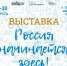 Весь регион в одном месте! С 24 по 30 августа Финский парк в Пскове станет точкой притяжения для всех жителей и гостей области! - Информационный туристский центр