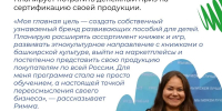 В Башкирии определили самую деловую маму - Сетевое издание Республика Башкортостан