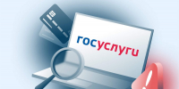 Более 80 тысяч заявлений оформлено кировчанами через Госуслуги - Кировская правда