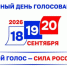 Ещё раз о кандидатах - Газета Камышловские известия