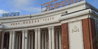© Фотобанк СарБК; кинотеатр "Победа" - ИА СаратовБизнесКонсалтинг