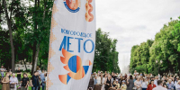 Губернатор рассказал об итогах пятого сезона «Новгородского лета» - Новгородские Ведомости