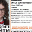В Брянске ищут пропавшего неделю назад 18-летнего молодого человека - Сетевое издание Новости Брянска