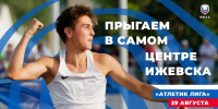 Брянский атлет Тимирязев стал победителем «Атлетик лиги» - Сетевое издание Новости Брянска