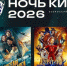 Сочи станет участником Всероссийской акции «Ночь кино-2026» - Itar-TassKuban.Ru