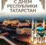 Уважаемые коллеги, дорогие студенты и выпускники Казанского государственного медицинского университета! - КГМУ