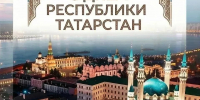 Уважаемые коллеги, дорогие студенты и выпускники Казанского государственного медицинского университета! - КГМУ