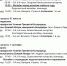30.08-05.09. Расписание богослужений в Преображенском храме г. Иваново - Ивановская митрополия