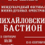 Изображение из канала главы региона Михаила Ведерникова в МАХ - InformPskov.Ru