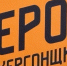 гер - Известия Мордовии
