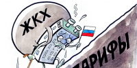 Что происходит? В открытую говорят, что у нас своровали, но это ещё не всё, с 1 октября продолжат......до какого момента, когда что?..... - КПРФ
