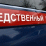 В Республике Тыва по факту отравления нескольких местных жителей спиртосодержащей продукцией возбуждено уголовное дело - Следственный комитет