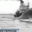 О Таллинском переходе в августе 1941-го и героях тех событий - ГТРК Санкт-Петербург