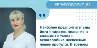 Почему сердце и сосуды любят движение? - Приволжский район