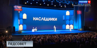 Традиционный педагогический совет прошёл в БКЗ "Октябрьский" - ГТРК Санкт-Петербург