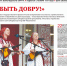 Подписывайтесь на «Маяк» и будьте в курсе главных событий Вологодского округа! - Газета Маяк