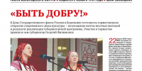 Подписывайтесь на «Маяк» и будьте в курсе главных событий Вологодского округа! - Газета Маяк