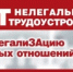 О неформальной занятости и её последствиях - Вольская жизнь