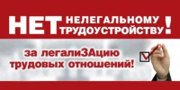 О неформальной занятости и её последствиях - Вольская жизнь