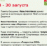 Итоги недели - Кагальницкий район