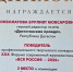 «Дагестанская правда» заняла 2‑е место как «Лучшая авторская публикация/программа» на XXX Форуме современной журналистики - Дагестанская правда