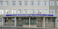 Сразу 4 школы попали в ТОП-500 по количеству выпускников, поступивших в ведущие вузы России - Kirov.Online