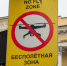 Как защитить себя в квартире во время атаки БПЛА: петербуржцам напомнили правила безопасности - Spbdnevnik.ru