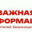 Дмитрий Мельцер проведет встречу с жителями поселка Бежаницы 31 августа - Pln-Pskov.Ru