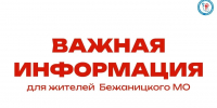 Дмитрий Мельцер проведет встречу с жителями поселка Бежаницы 31 августа - Pln-Pskov.Ru