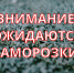 Метеопредупреждение №183. - Красноборский муниципальный округ