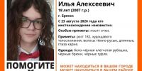 В Брянске ищут 18-летнего Илью Лашина - Комсомольская Правда