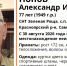 Под Самарой ищут 77-летнего дезориентированного пенсионера - Комсомольская Правда Самара