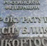 В Башкирии горе-мать задолжала дочери более 800 тысяч рублей - Башинформ