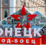 Поздравление Андрея Черткова с Днем рождения Донецка: особые слова для особого города - Divan-News.Ru