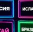 Вы входите в 1% жителей крупнейшей страны, если знаете эти факты о географии России - ТЕСТ - IrkutskMedia.Ru