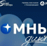 Ульяновец зовут поучаствовать в проекте «Атомный диктант» - Ulpravda.Ru