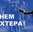 Поздравление Председателя Правительства Андрея Черткова с Днем Шахтера - Правительство ДНР