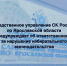Следственное управление СК России по Ярославской области предупреждает об ответственности за нарушения в сфере избирательного законодательства - Следственный комитет
