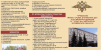 Отсрочка от призыва для сотрудников полиции | Фотография 1 - Магнитогорский металл