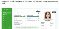 О ПОРЯДКЕ ПОЛУЧЕНИЯ ЗНАКОВ ОТЛИЧИЯ  ВСЕРОССИЙСКОГО ФИЗКУЛЬТУРНО-СПОРТИВНОГО КОМПЛЕКСА «ГОТОВ К ТРУДУ И ОБОРОНЕ» (ВФСК «ГТО»). - 5371406787617 - Управление культуры