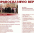 Центр подготовки церковных специалистов Владивостокской епархии приглашает на заочное обучение по программе «Православное богословие и просвещение» - Арсеньевская епархия