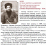 Киев Осман Мити-Хаджиевич, Кавалер Георгиевских крестов 1-й, 2-й, 3-й и 4-й степени, (Полный Георгиевский кавалер – 1916 г.) - Архивная служба