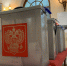 Выборы Урны переносные ЕД - Волжская правда