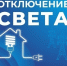 Некоторые жители Астраханской области останутся без света 31 августа - Астрахань 24