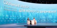 Сильные идеи для нового времени в Нижнем Новгороде - Правительство Новгородской области