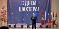 На Урале вручили награды выдающимся горнякам - КП Екатеринбург