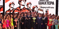 В Воркуте прошли торжественные мероприятия, посвященные Дню шахтера. - Муниципальный округ Воркута